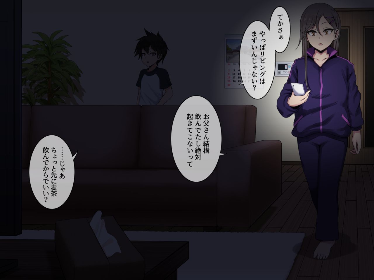Ane to Kakurete Yari Makuru Yatsu page 6 full