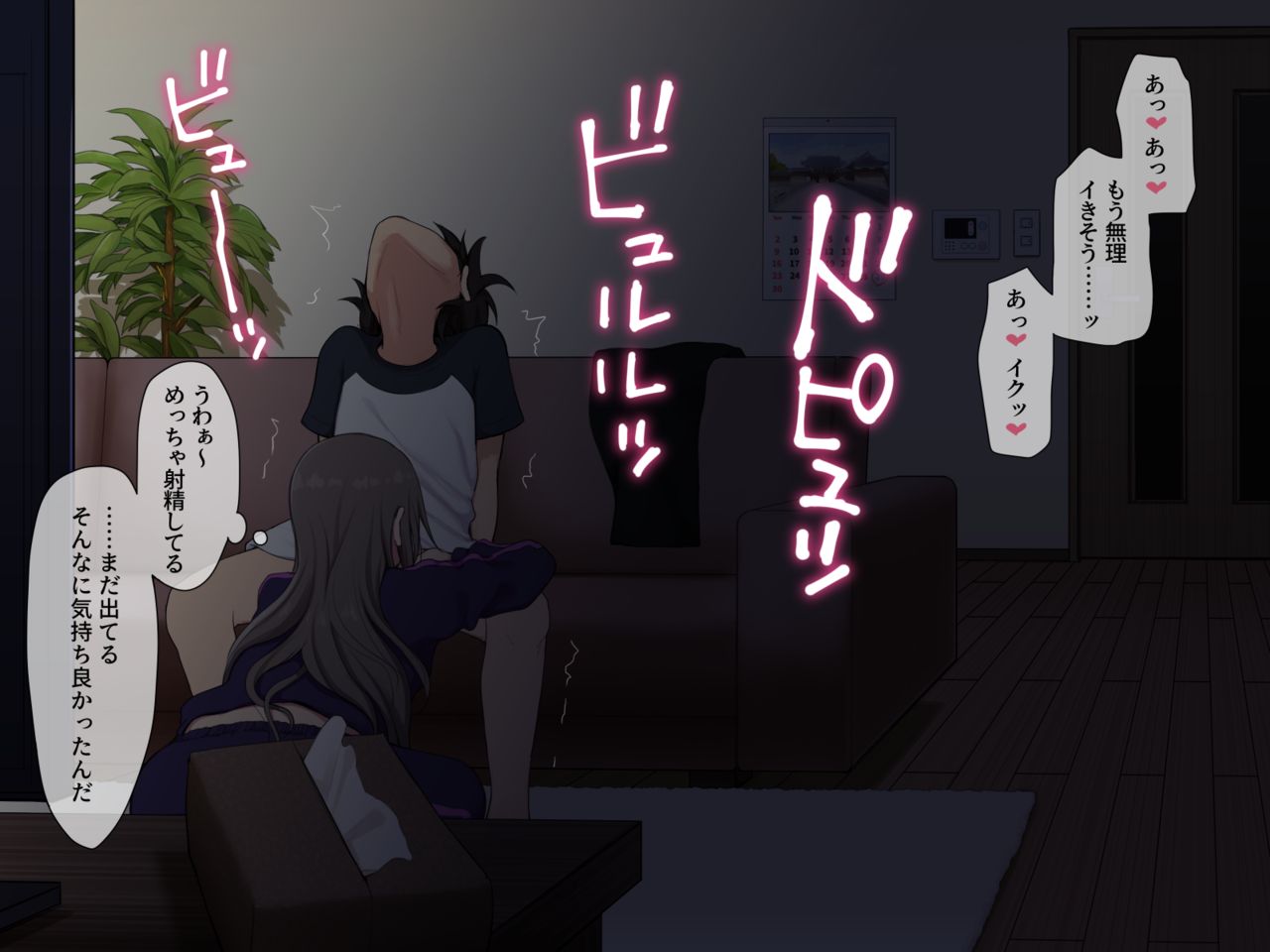 Ane to Kakurete Yari Makuru Yatsu page 8 full