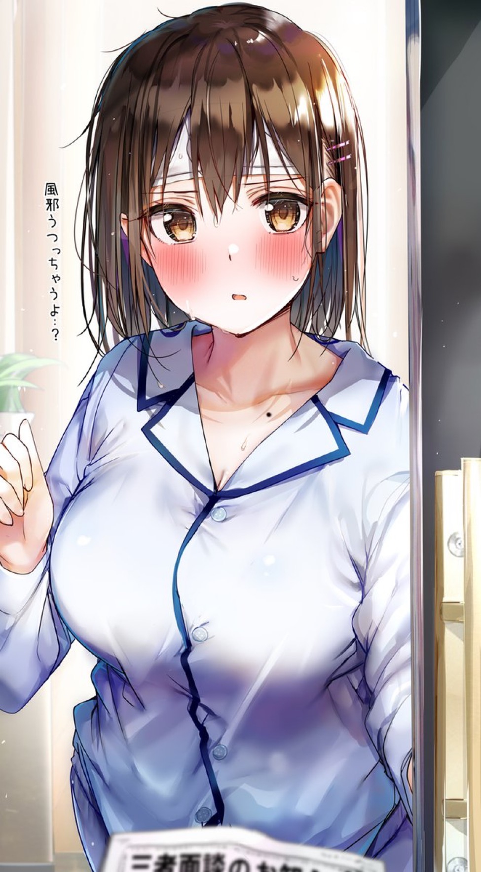 幼馴染「ほら、ここ…あったかいでしょ…❤」 page 9 full