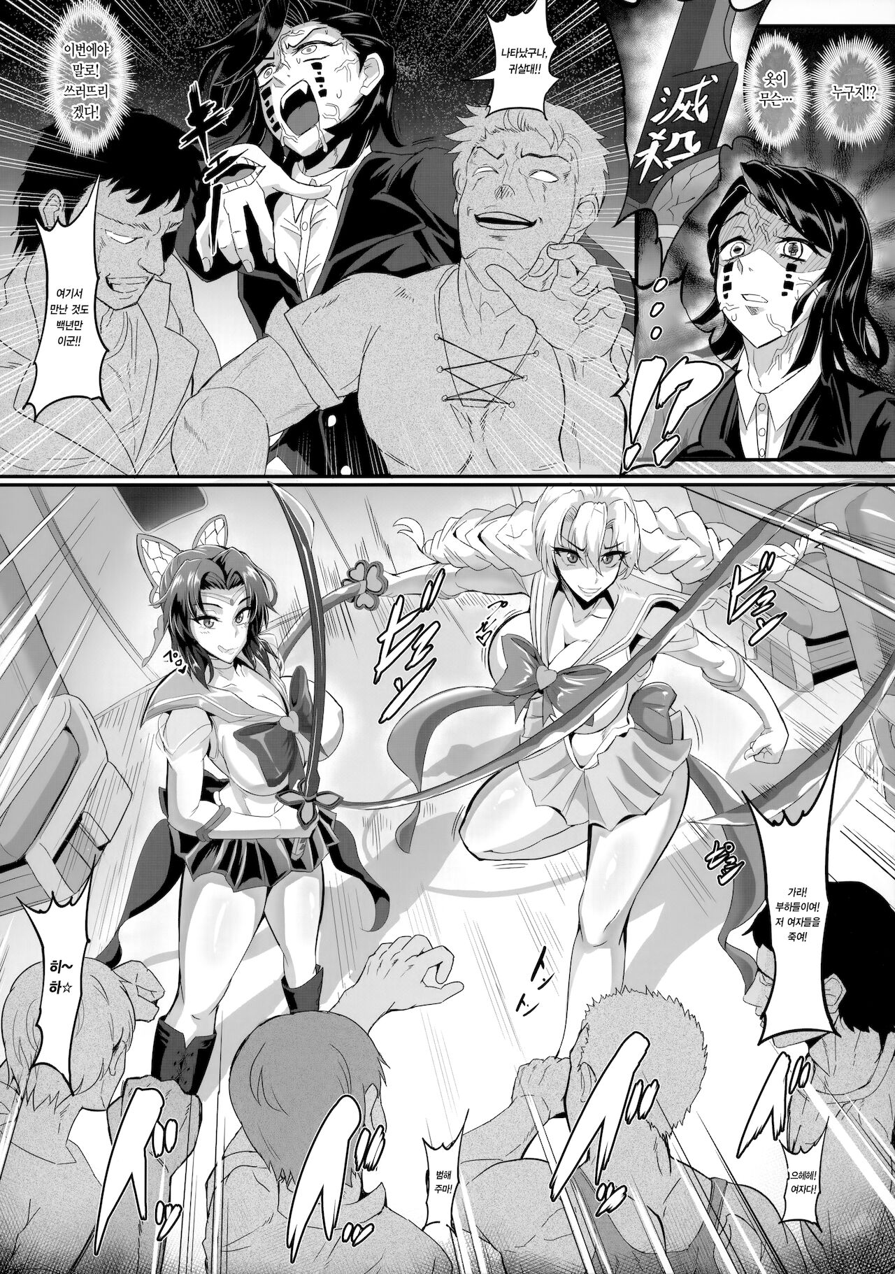 Gokuraku Chou Nino Kata | 극락접 제2형 page 6 full