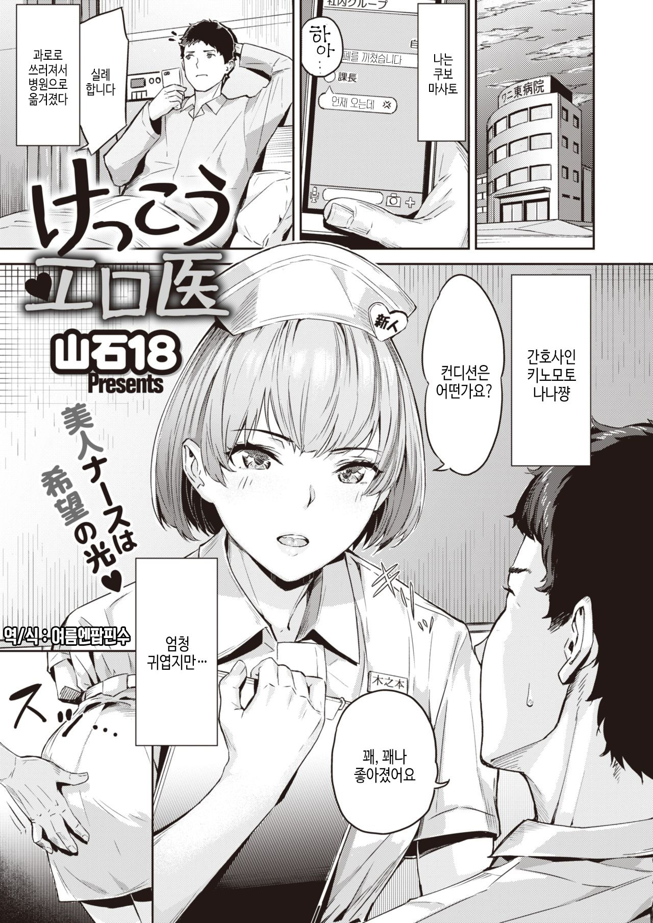 Kekkou Ero I page 1 full