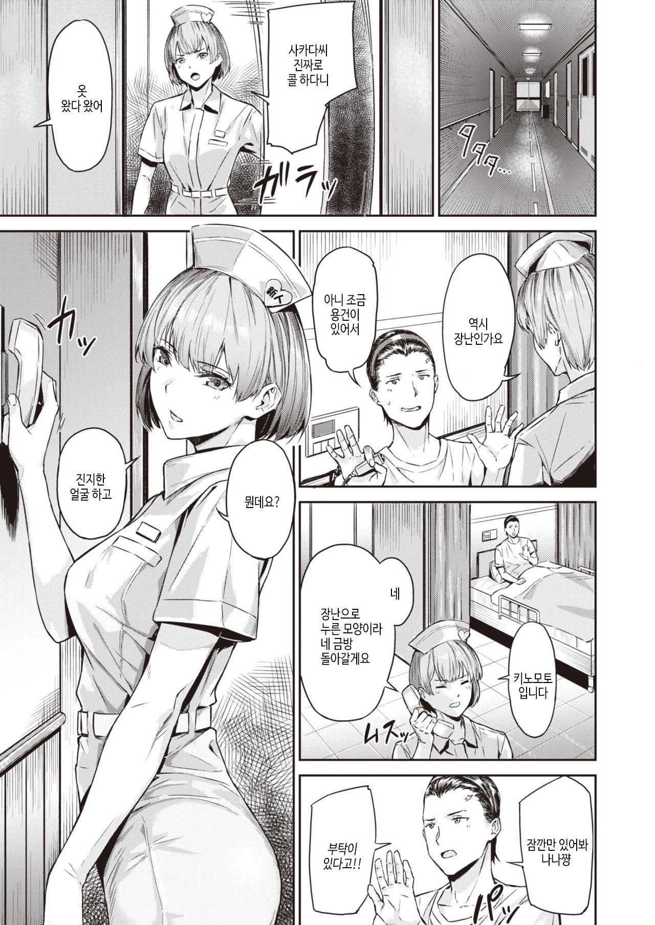 Kekkou Ero I page 5 full