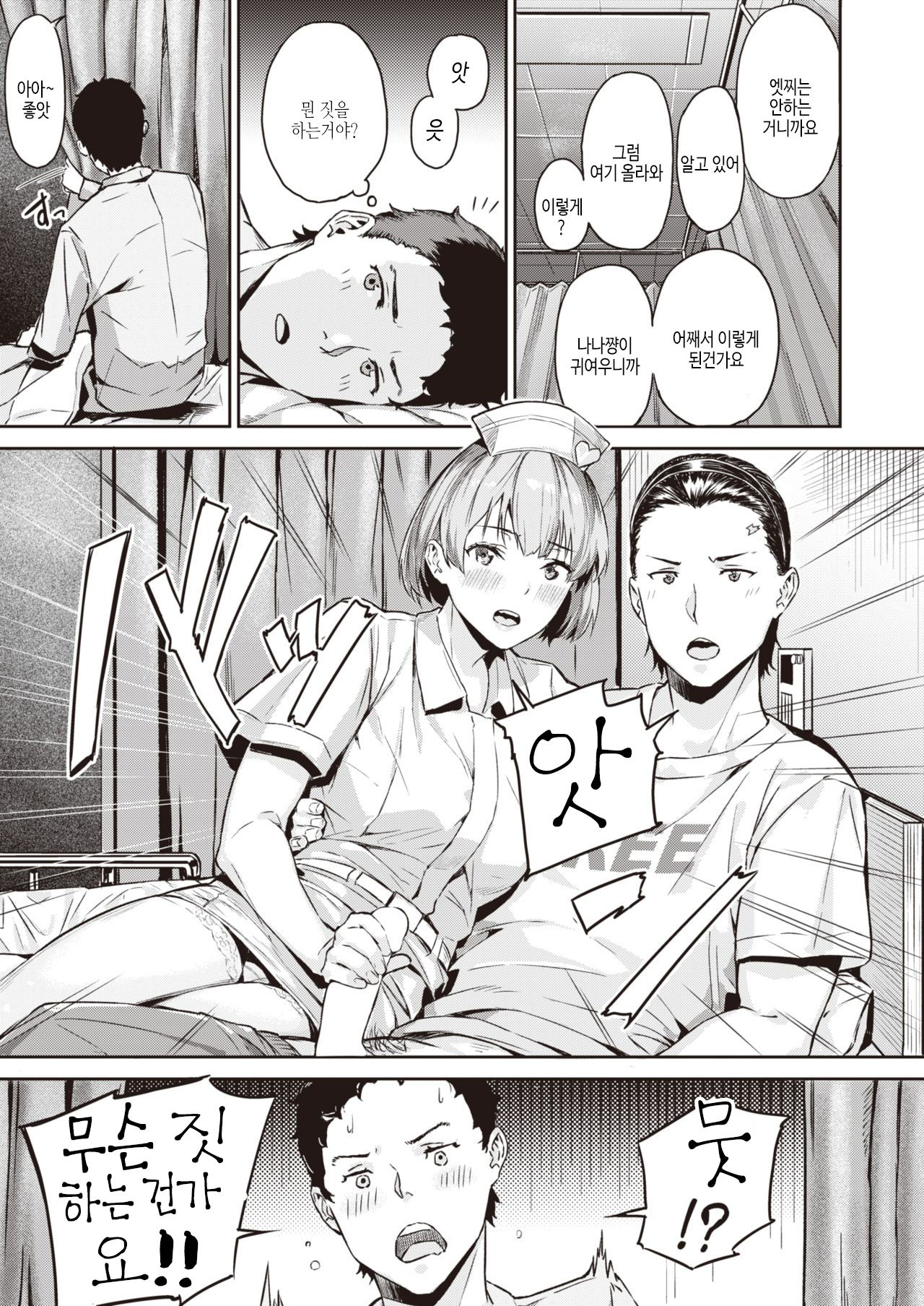 Kekkou Ero I page 7 full