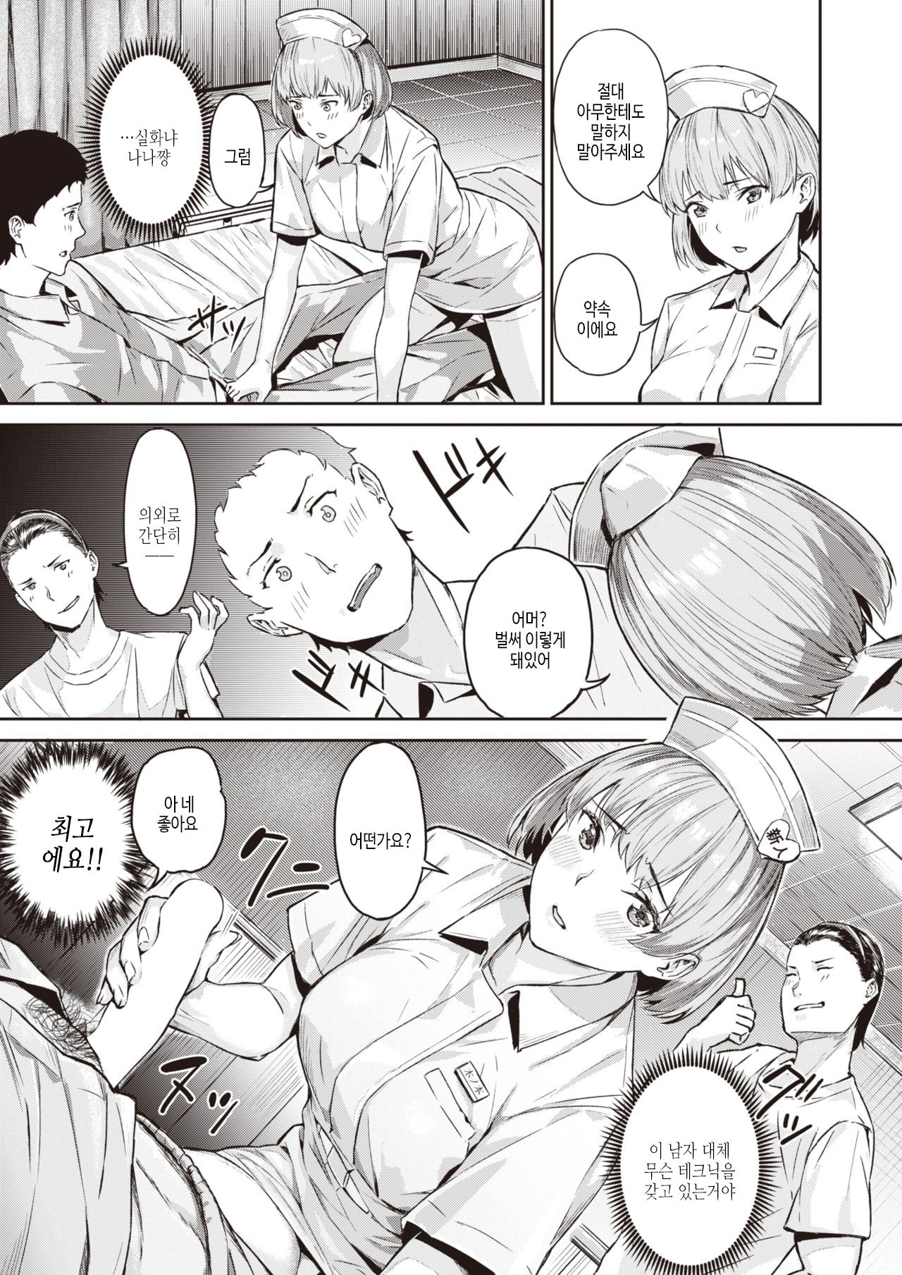Kekkou Ero I page 9 full