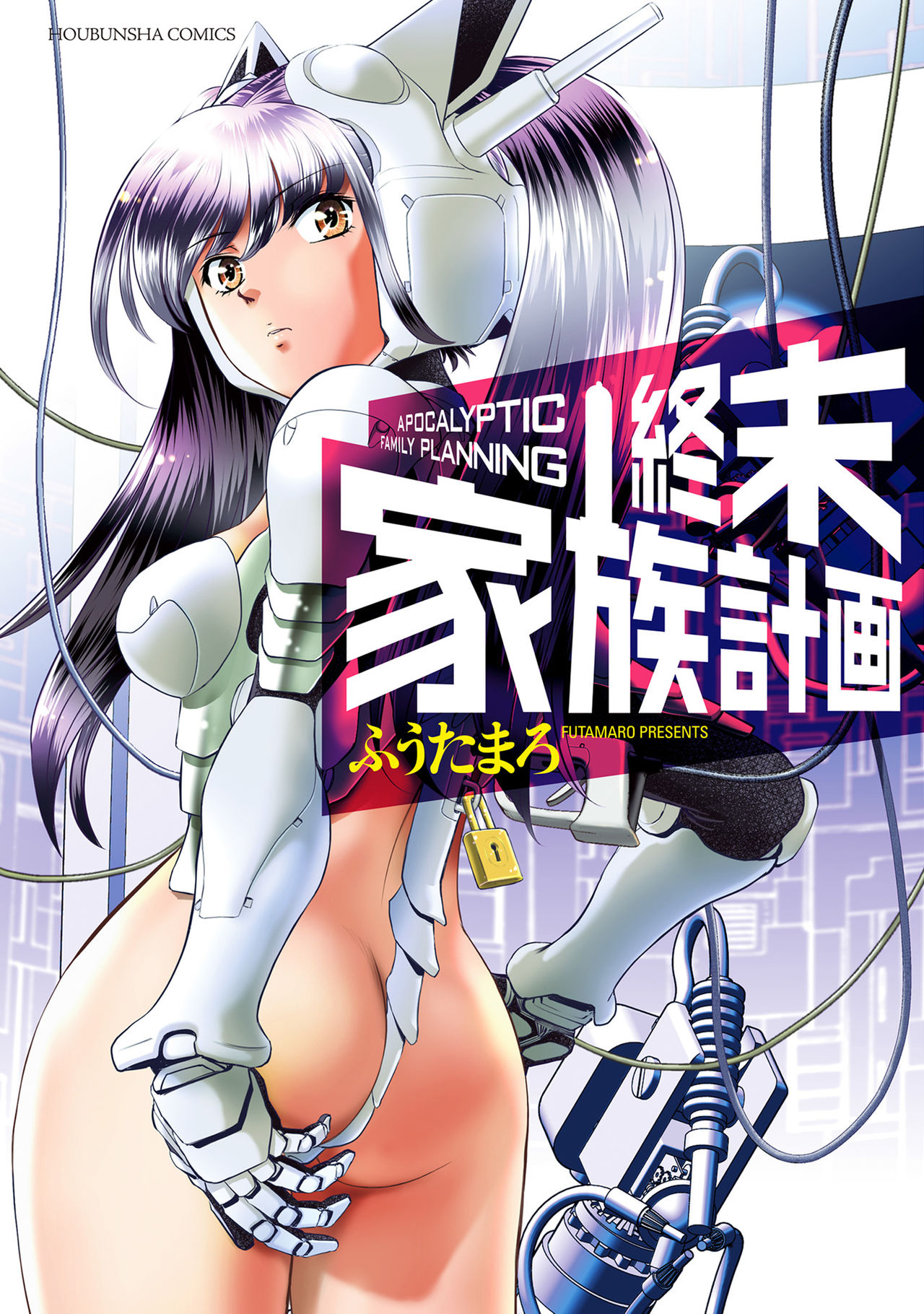 Shuumatsu Kazoku Keikaku | La última planificación familiar page 1 full