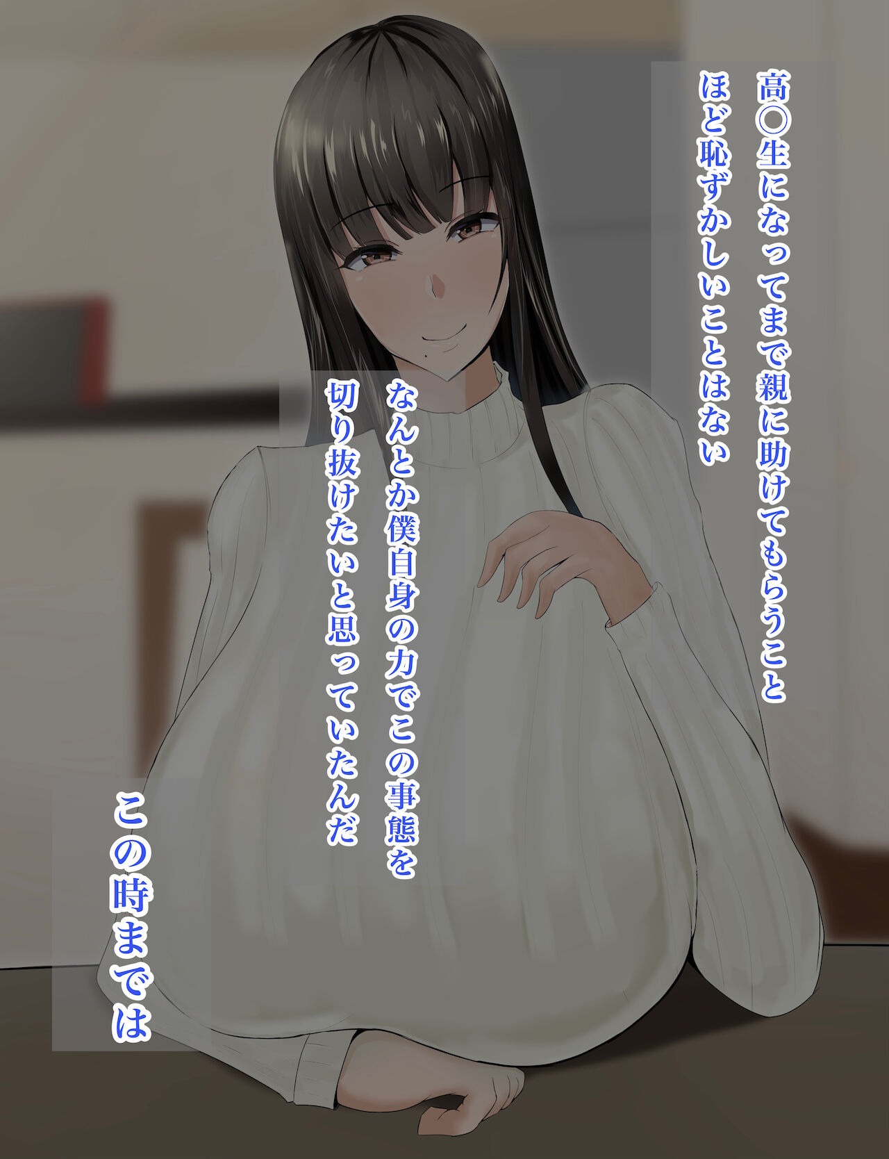yasasikaxtu ta haha ga boku wo izime te ta kuzu otoko no sei yatu● ni naru made no kioku（zenpen） page 10 full