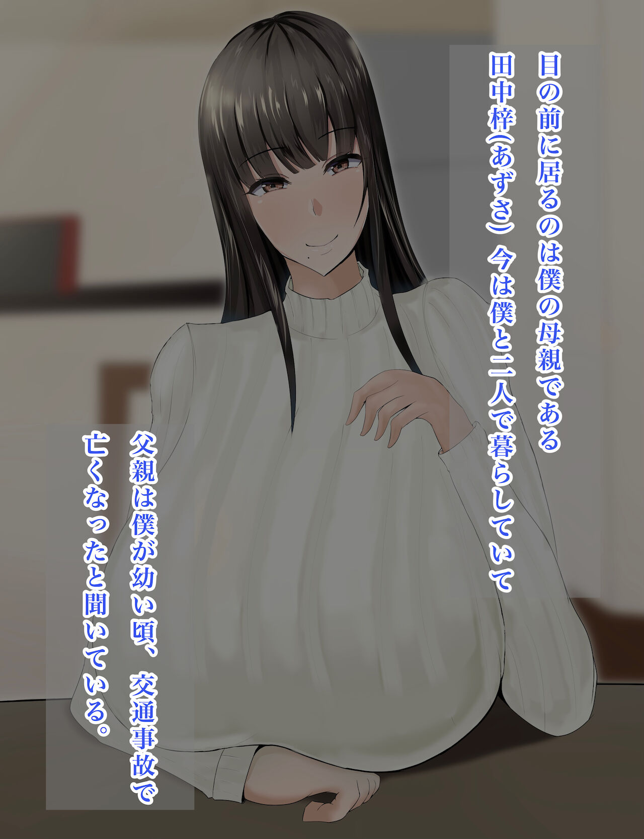 yasasikaxtu ta haha ga boku wo izime te ta kuzu otoko no sei yatu● ni naru made no kioku（zenpen） page 7 full