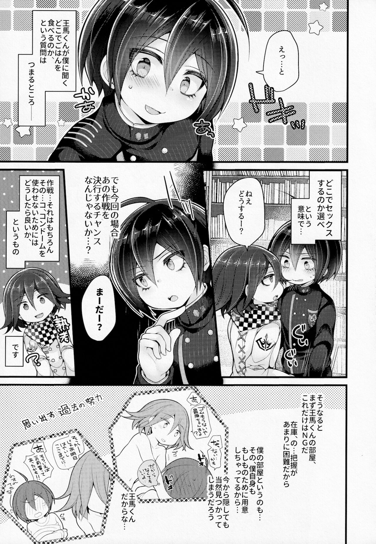 Boku wa Kimi ni Chuu Dashi sa Retai. page 10 full