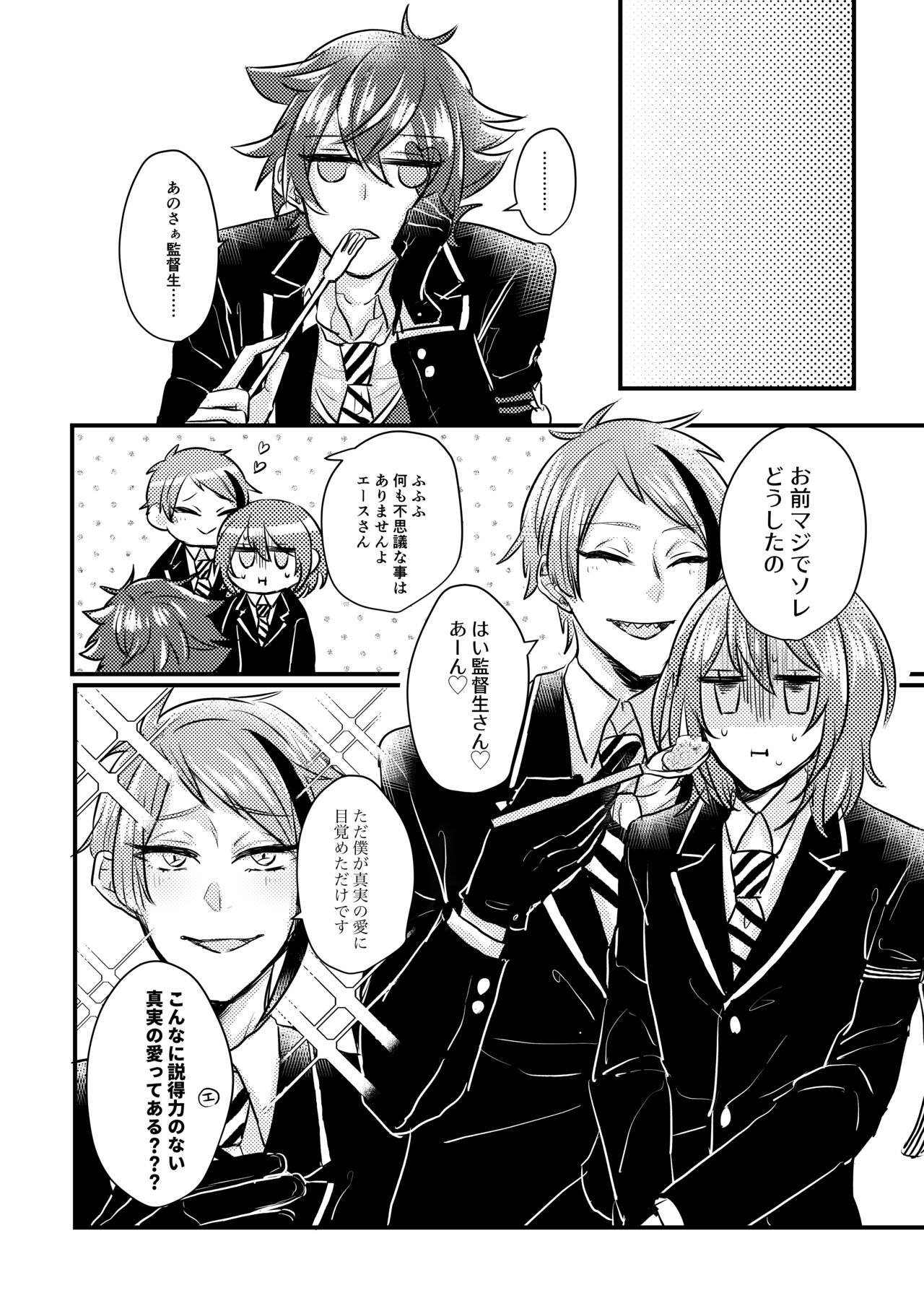 Idaite Kudasai Kantokusei-san! page 9 full