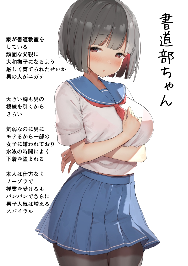 Saimin JK Shodoubu-chan page 1 full