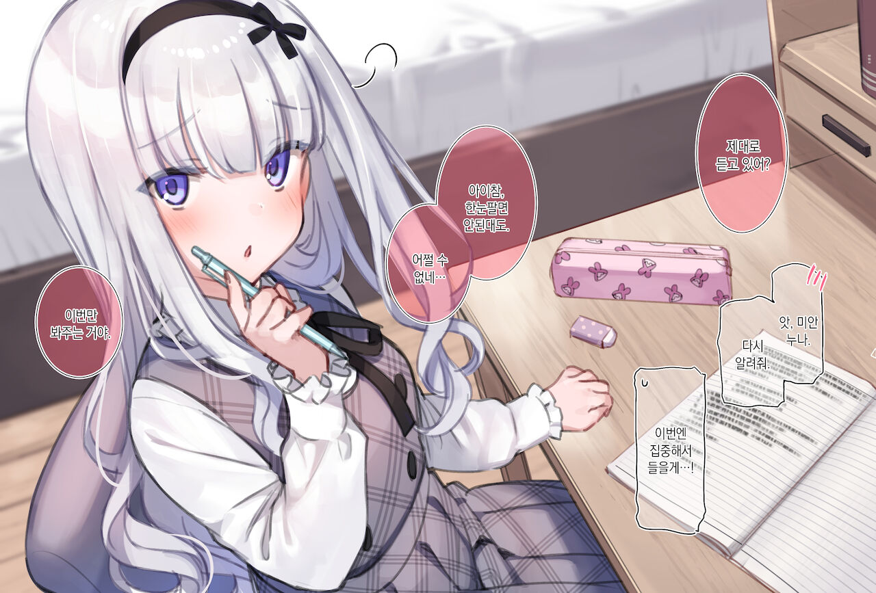 Osananajimi no Loli Onee-chan ni Nita Douga ga... | 소꿉친구인 로리 누나랑 닮은 동영상이 … page 3 full