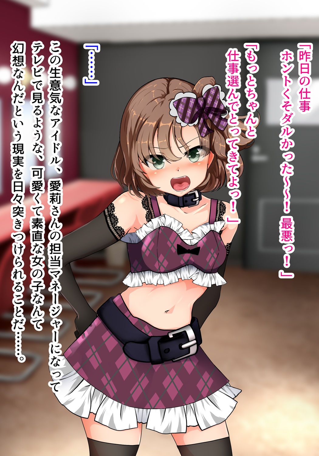 Namaiki na Idol x Shokushu Kan Saigo no Fan Service ha Shokushu Kai!? page 3 full
