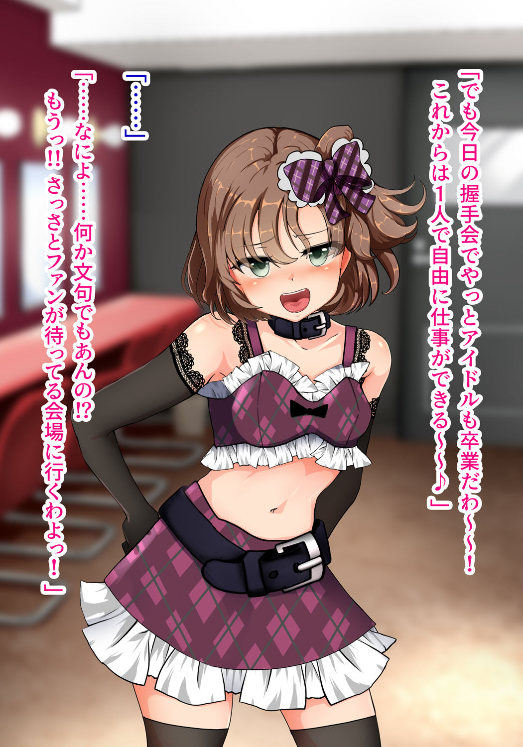 Namaiki na Idol x Shokushu Kan Saigo no Fan Service ha Shokushu Kai!? page 4 full