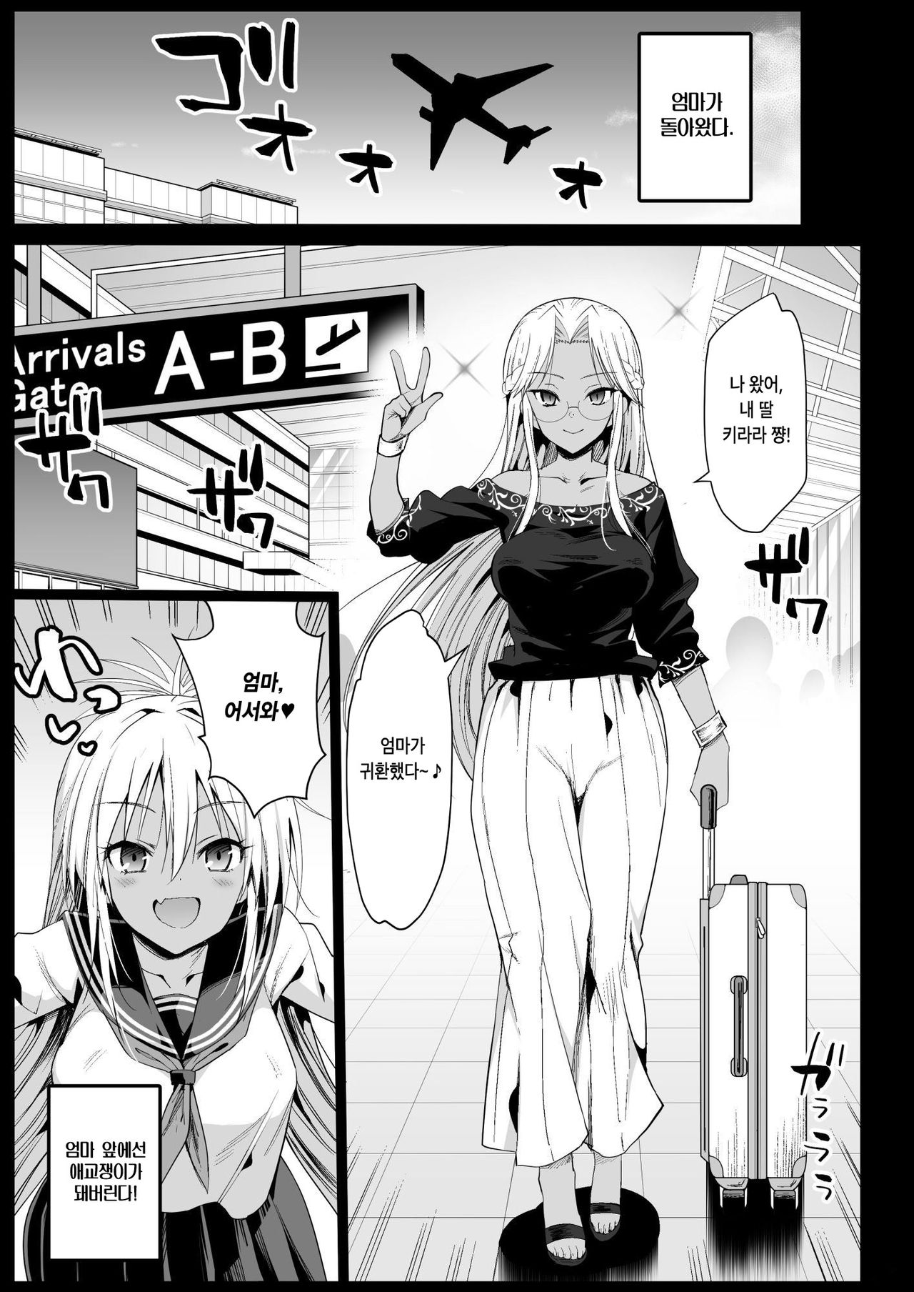 Kyousei Enkou 5 ~Kuro Gal JK o Kane de Dakitai~ | 강제 원교 5 -흑걀루 JK를 돈으로 안고싶어- page 6 full