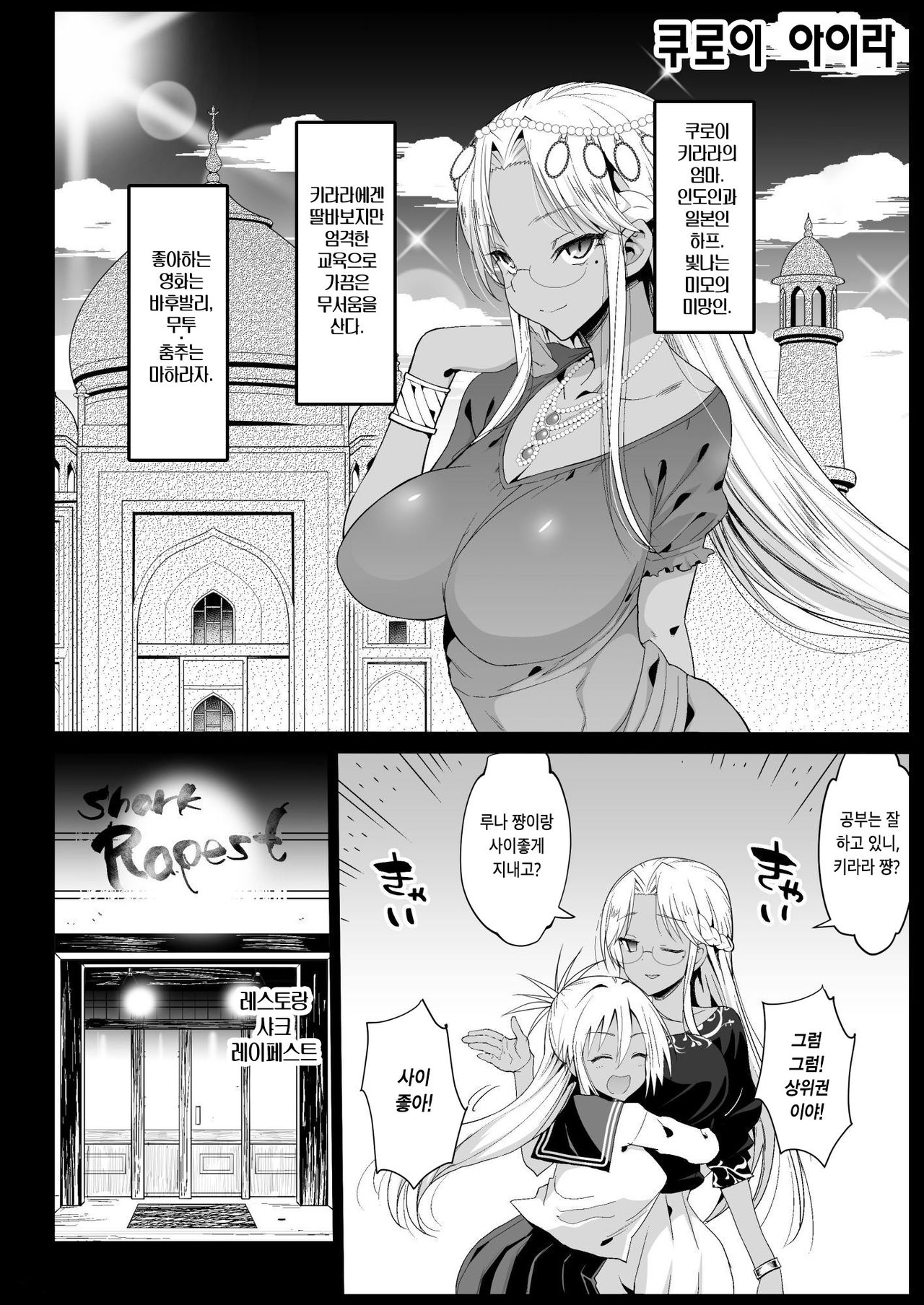Kyousei Enkou 5 ~Kuro Gal JK o Kane de Dakitai~ | 강제 원교 5 -흑걀루 JK를 돈으로 안고싶어- page 7 full
