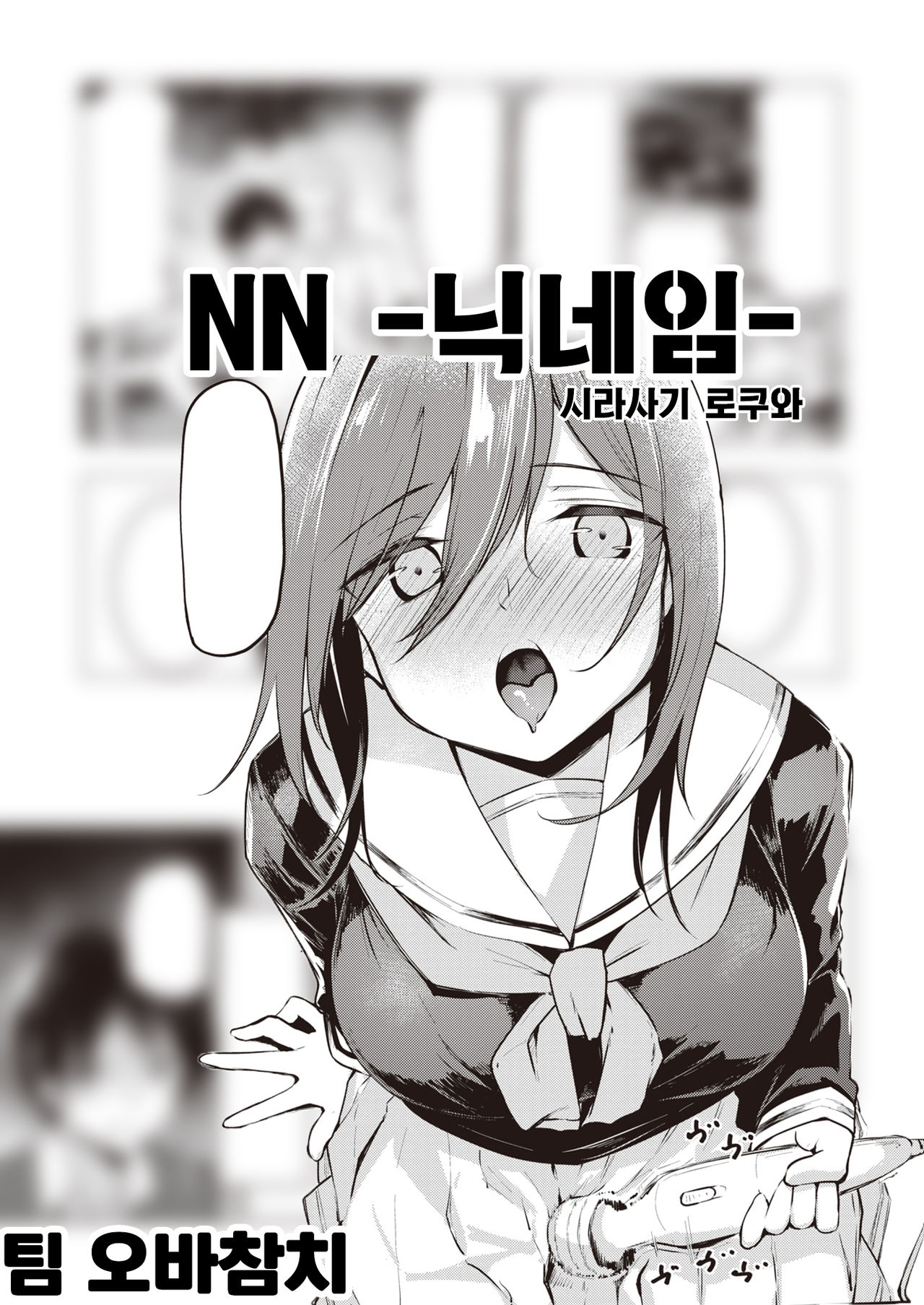 NN-nickname- | NN -닉네임- page 1 full
