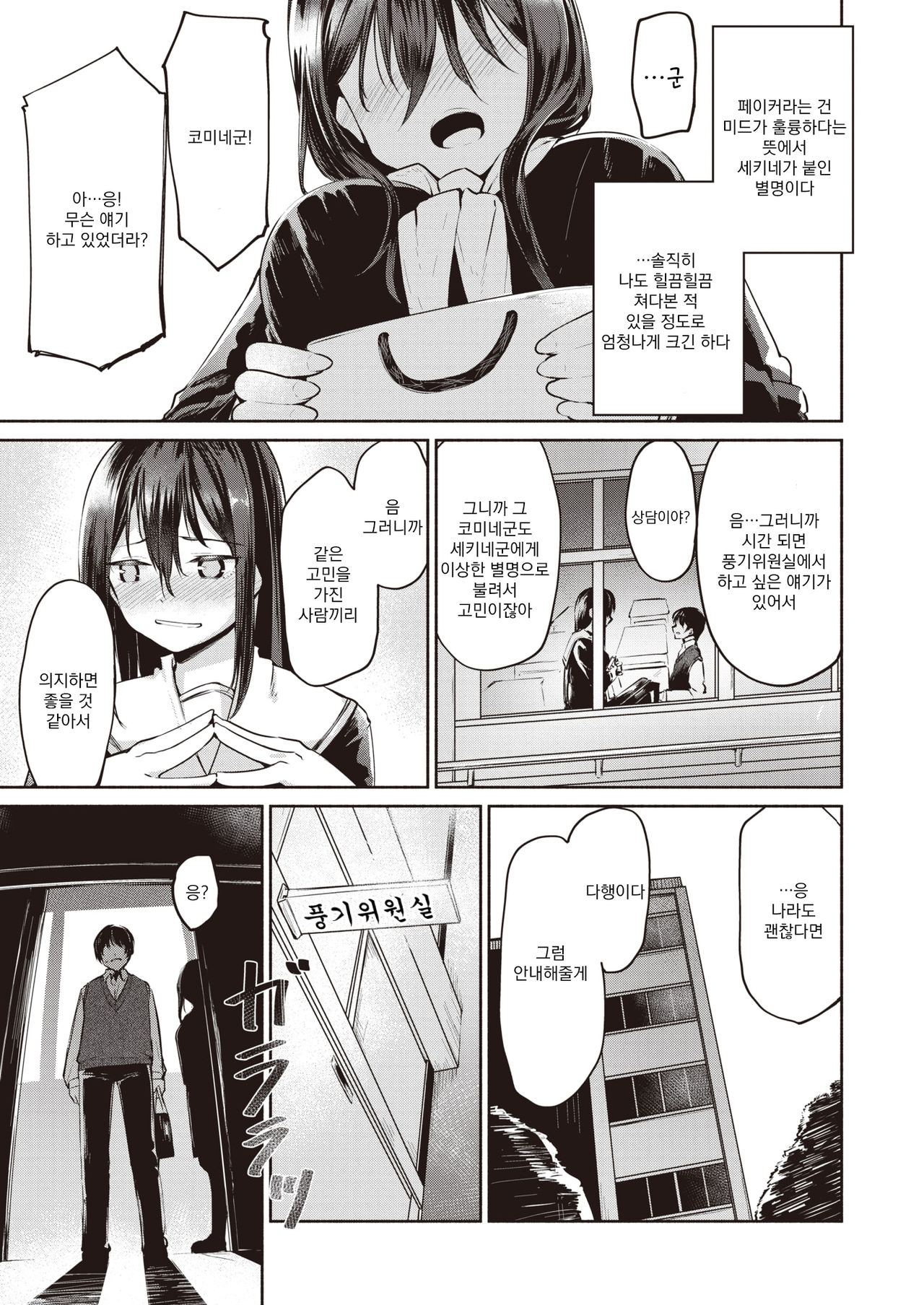 NN-nickname- | NN -닉네임- page 4 full