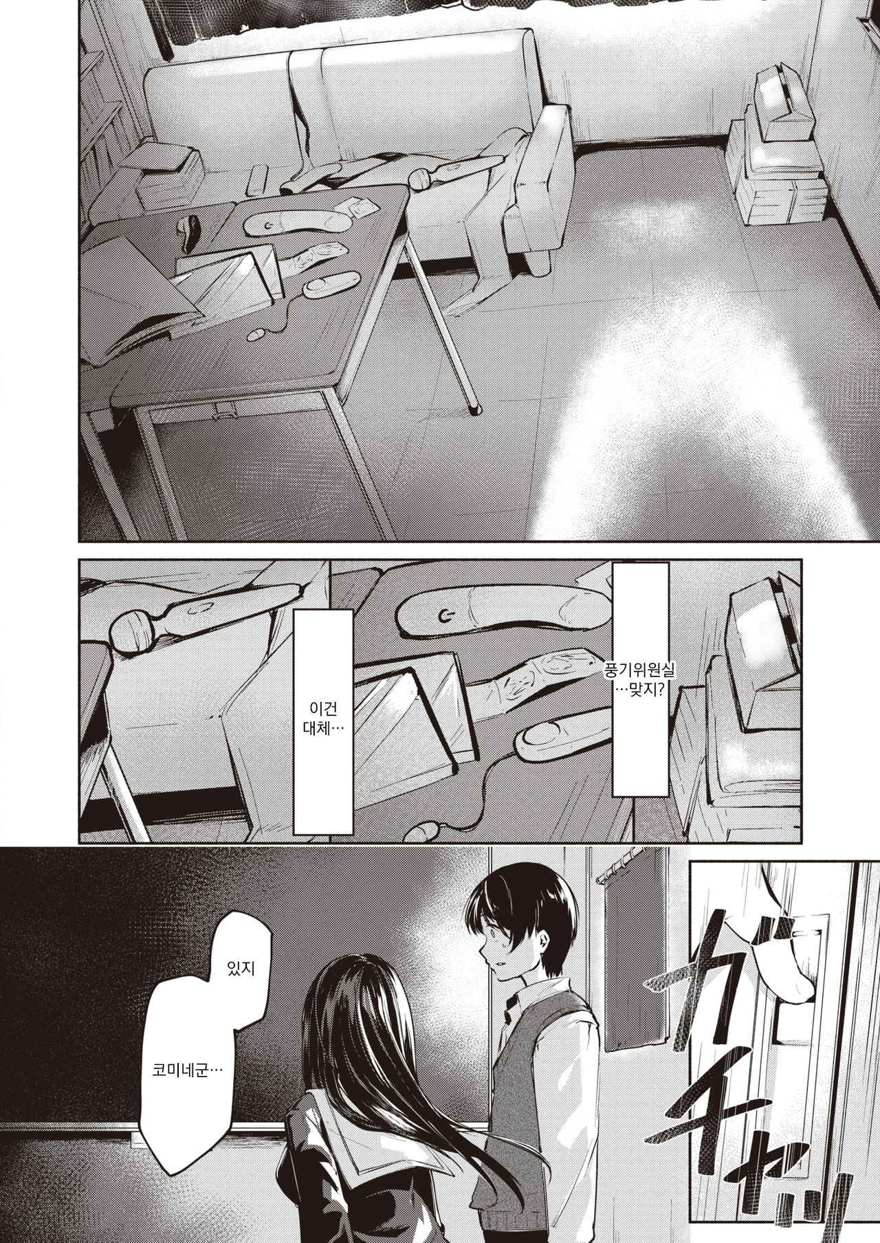 NN-nickname- | NN -닉네임- page 5 full