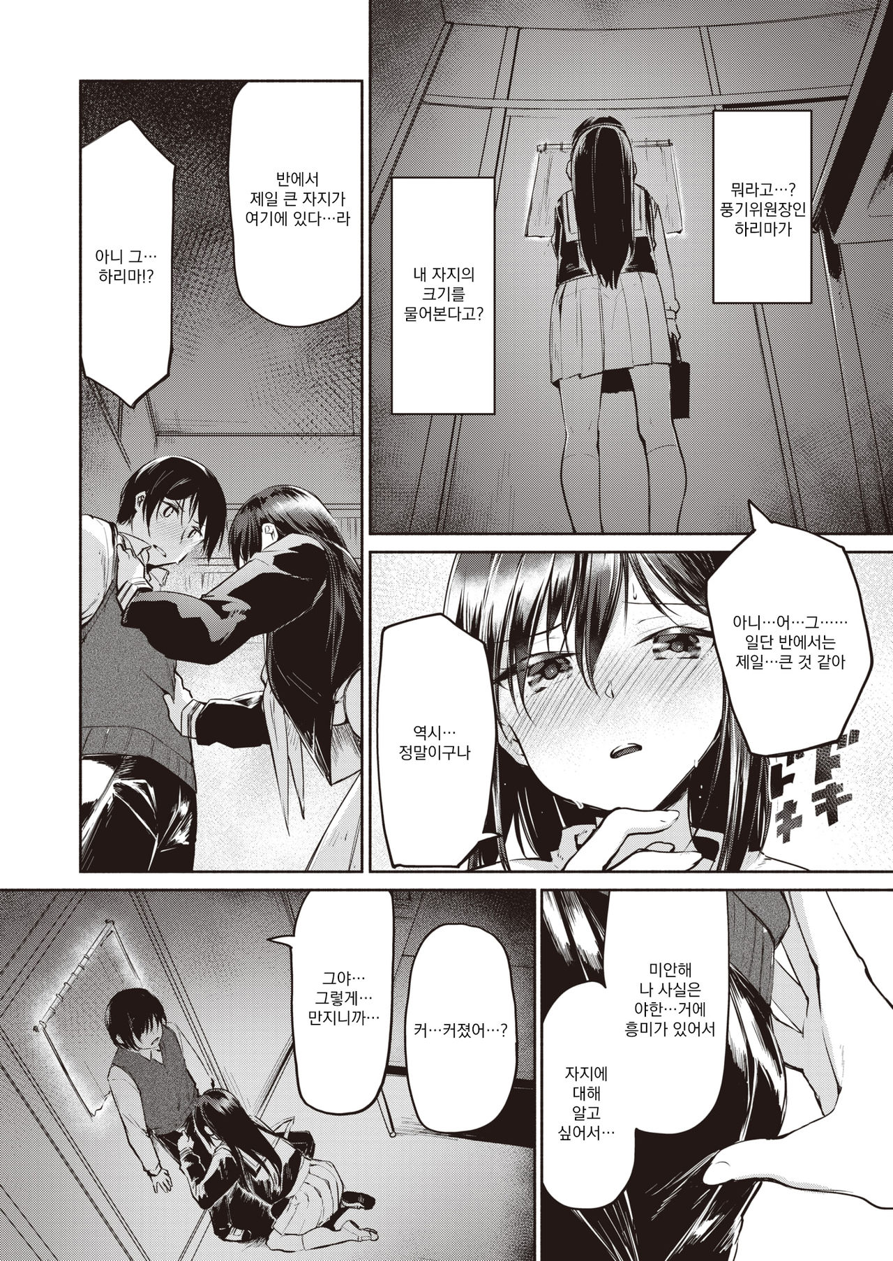 NN-nickname- | NN -닉네임- page 7 full