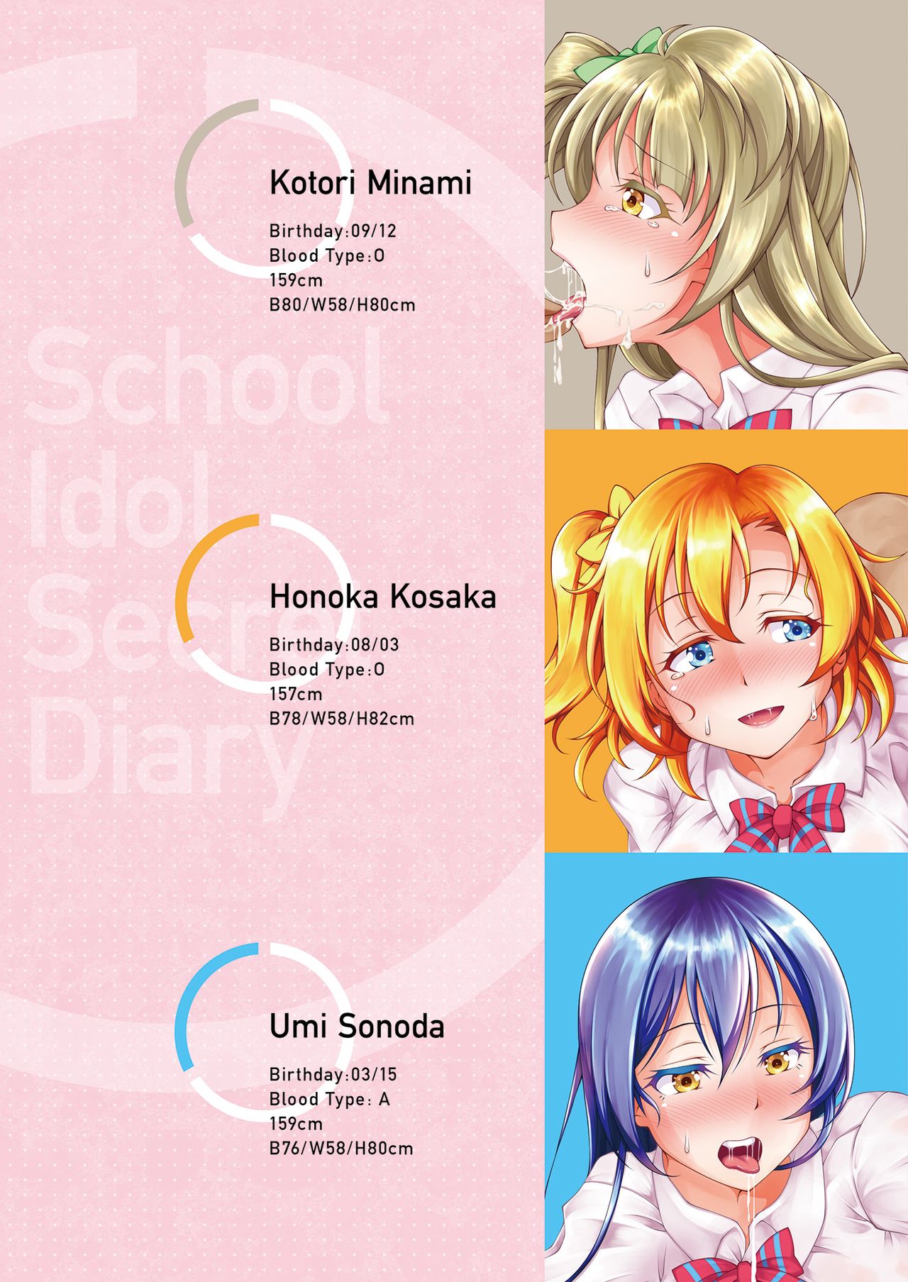 μ's School Idol Secret Diary -Honoka・Kotori・Umi- | μ's 비밀 활동일지 -호노카・코토리・우미- page 5 full