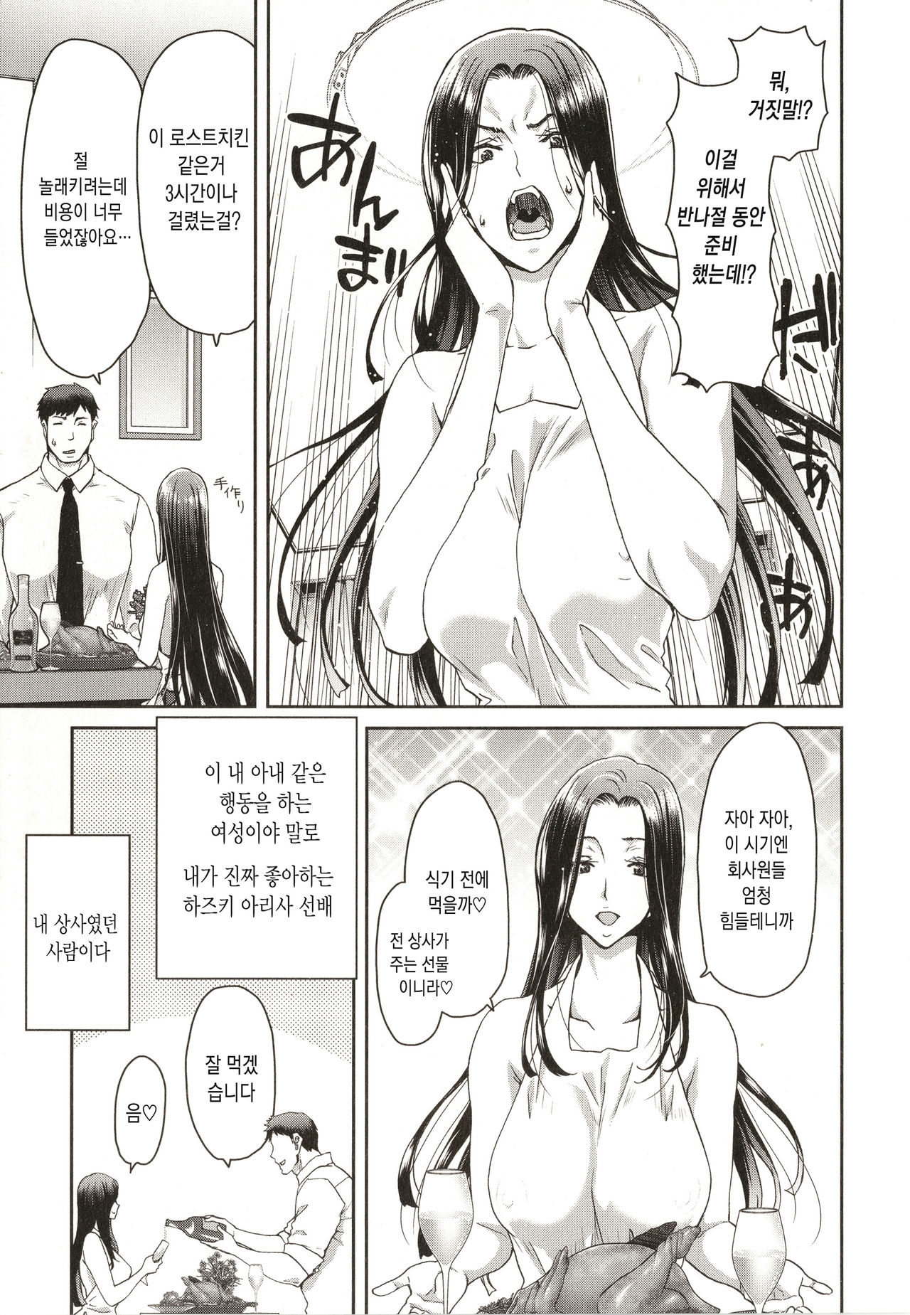 Iede Onna o Hirottara - When I picked up a runaway girl. page 6 full