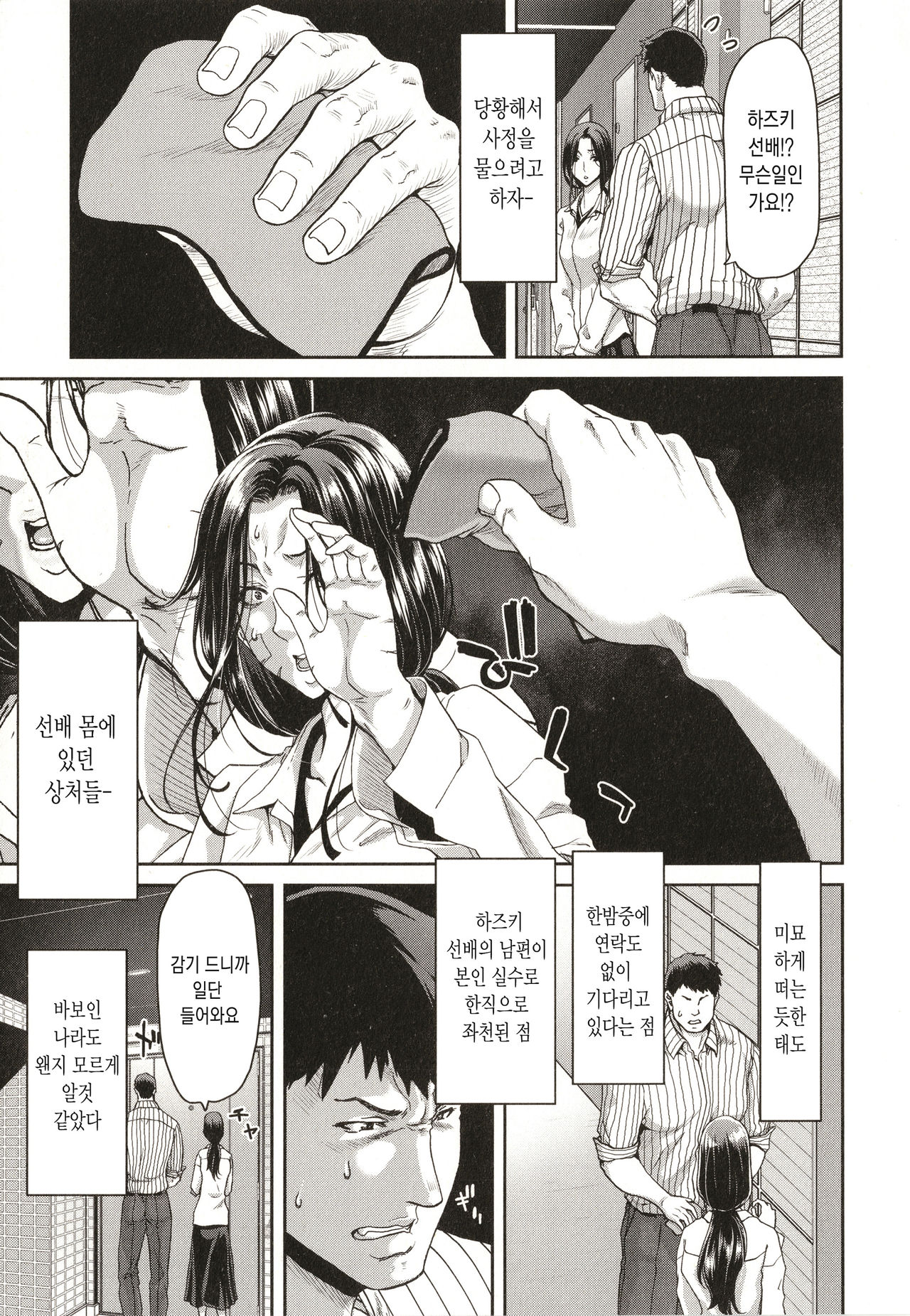 Iede Onna o Hirottara - When I picked up a runaway girl. page 8 full