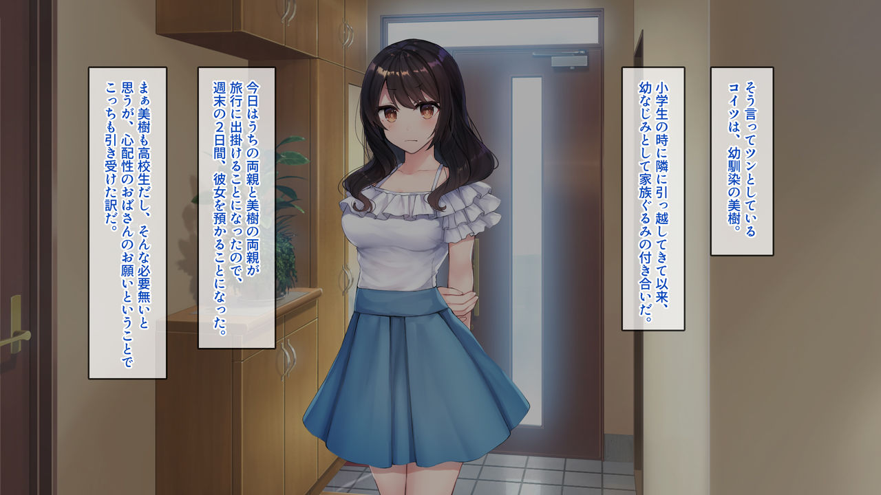 Ryoushin ga Ryokou de Inai ni Nichikan, Toshishita no Tsundere na Osananajimi to Yokubou Mukidashi de Hame Makutta Hanashi. page 5 full
