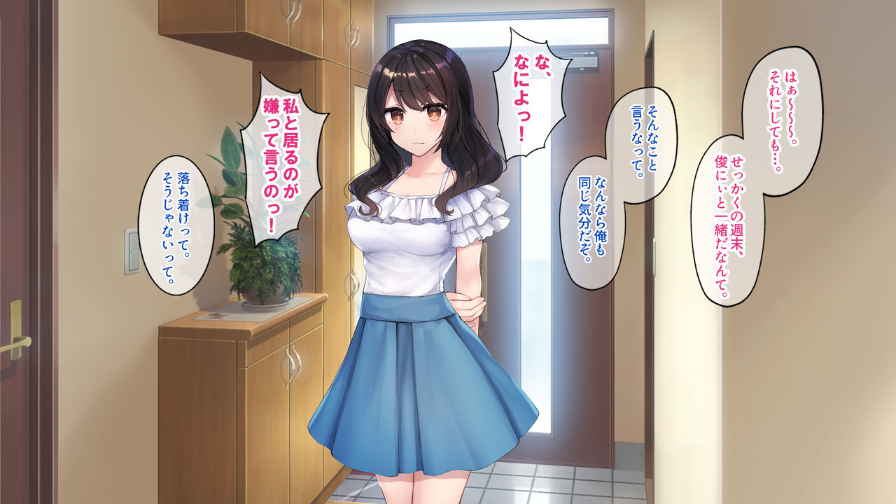 Ryoushin ga Ryokou de Inai ni Nichikan, Toshishita no Tsundere na Osananajimi to Yokubou Mukidashi de Hame Makutta Hanashi. page 6 full