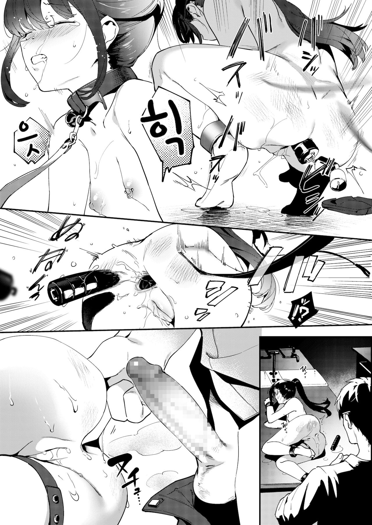 Koisuru Koi-chan to Sensei no Ikenai Kankei!? page 5 full