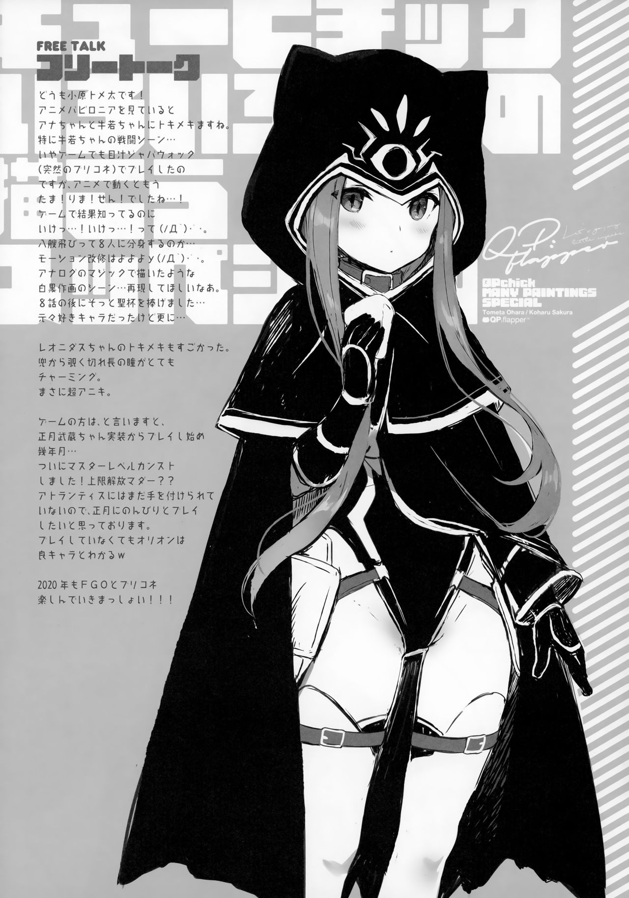 QPchick Iroiro na Mono Egakou Special | 큐피틱 종합 만화 스페셜 page 8 full
