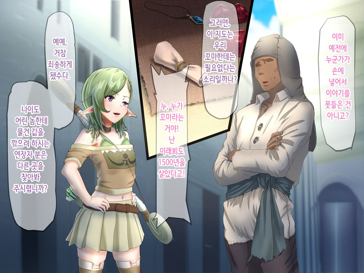 Mamono no Naedoko ~Yumitsukai no Elf~ page 7 full