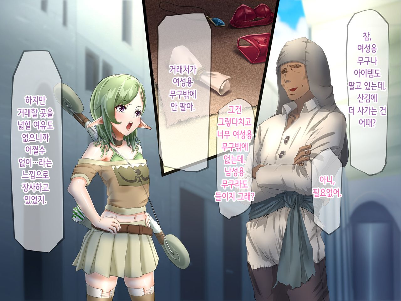Mamono no Naedoko ~Yumitsukai no Elf~ page 9 full