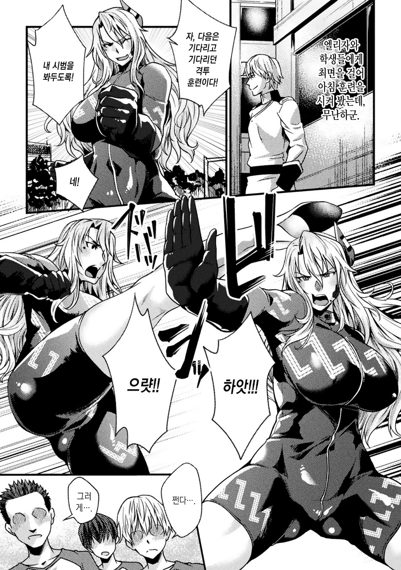 prison academia the comic 04 | 감옥 아카데미아 the comic 04 page 3 full
