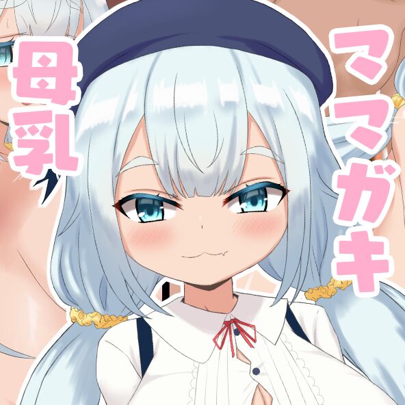 Mama Gaki no Miruku wa Tomaranai! page 2 full