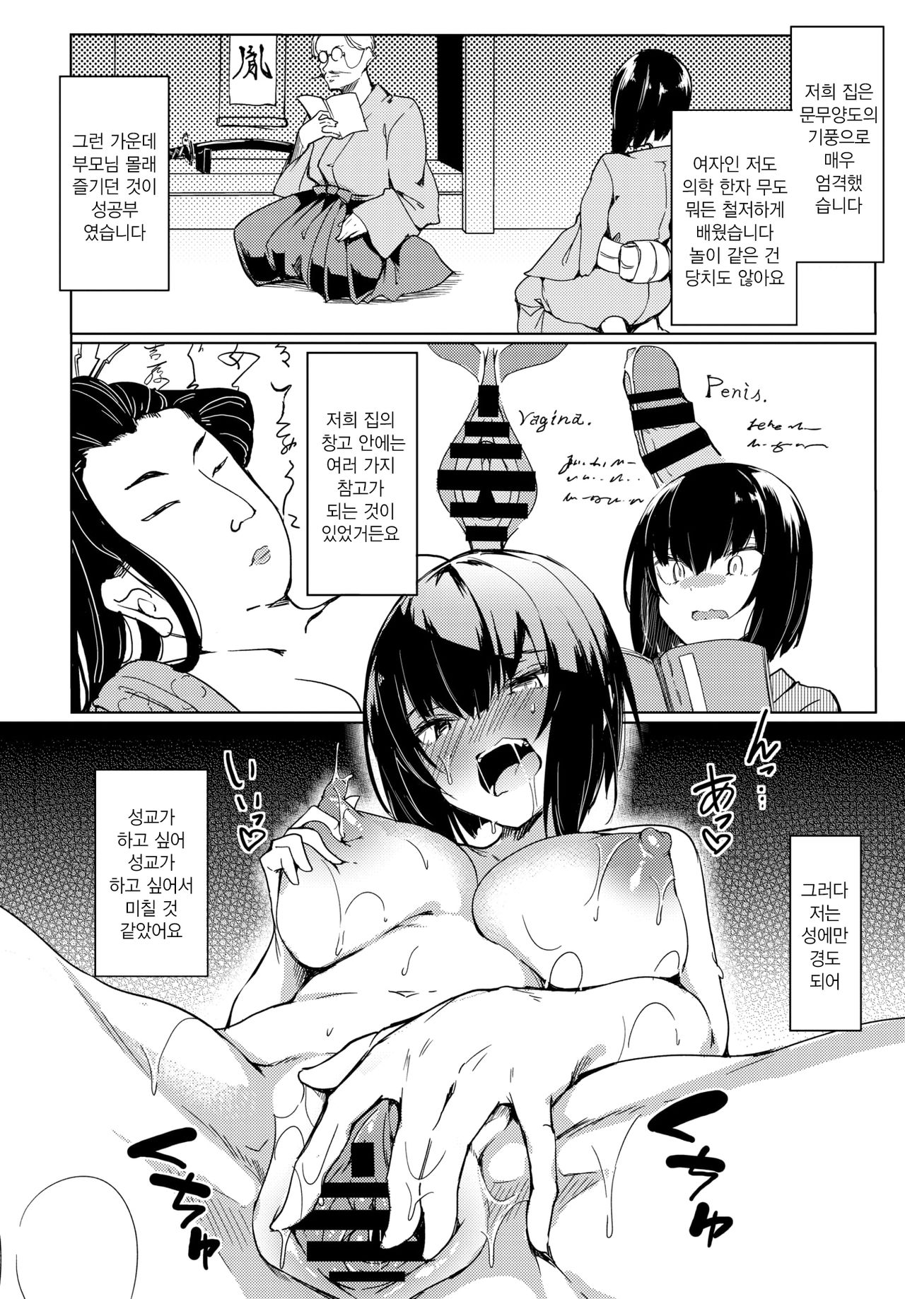 Yurei Shoujo no Oneigai | 유령소녀의 부탁 page 4 full