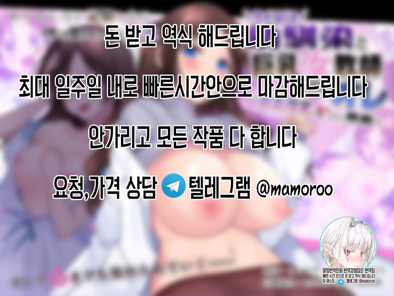 Psychopath Osananajimi to Kyonyuu Onna Kyoushi ni Sareta Ore ~Kako Kaihen de Yaritai Houdai~ | 사이코패스 소꿉친구와 거유여교사가 된 나 ~과거개변으로 마음대로~ page 2 full