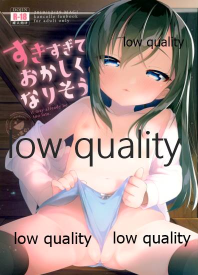 すきすぎておかしくなりそう page 1 full