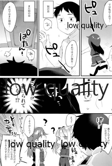 すきすぎておかしくなりそう page 2 full