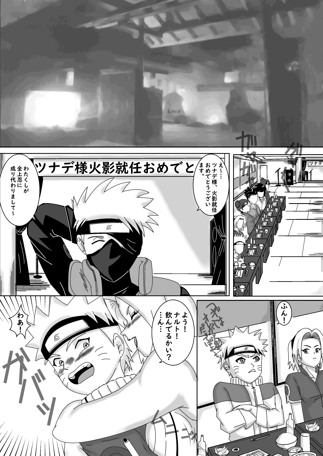 Nomisugite Deisui Shita BBA to Yarimakutta Ken!! page 2 full