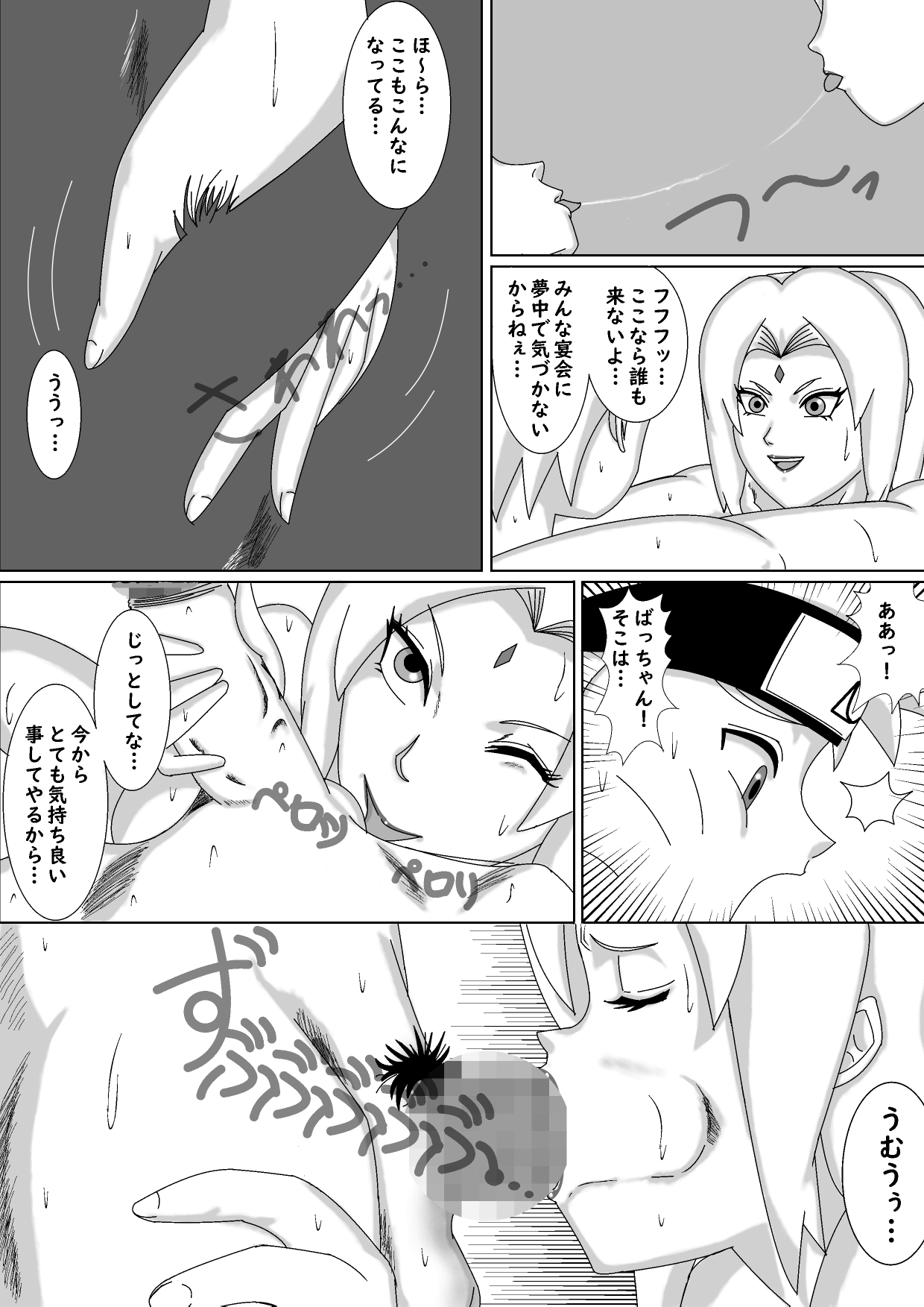 Nomisugite Deisui Shita BBA to Yarimakutta Ken!! page 7 full