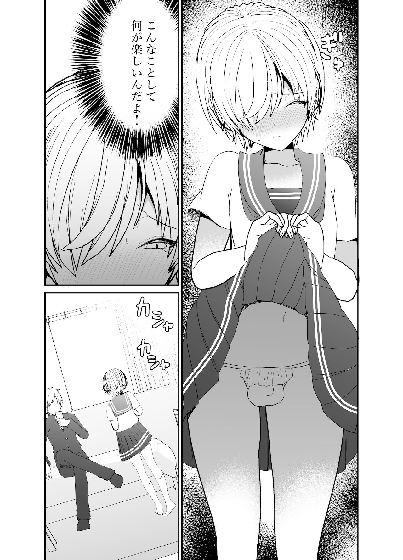 恋人♂が不良♂に寝取られる話 page 10 full