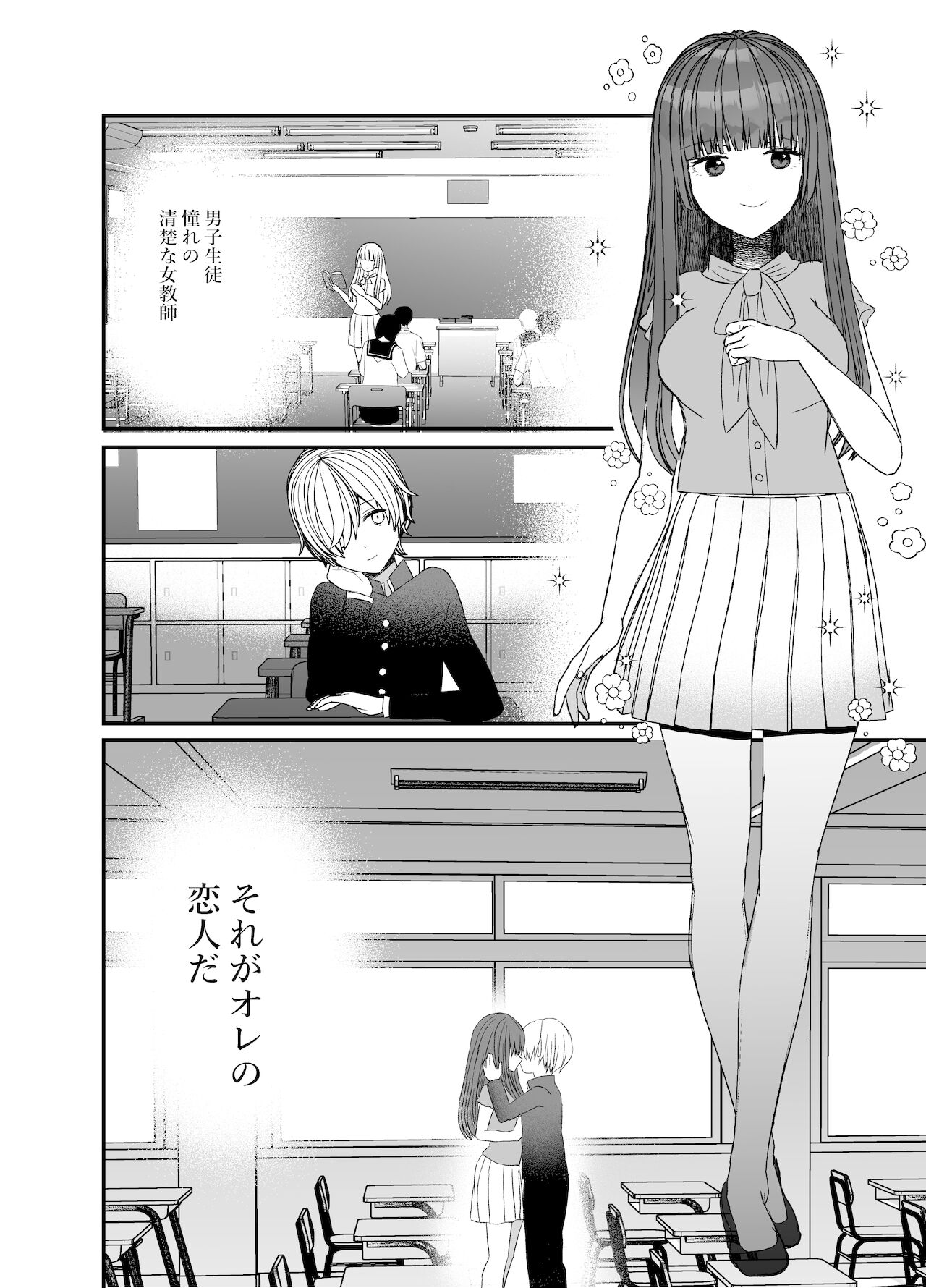 恋人♂が不良♂に寝取られる話 page 3 full