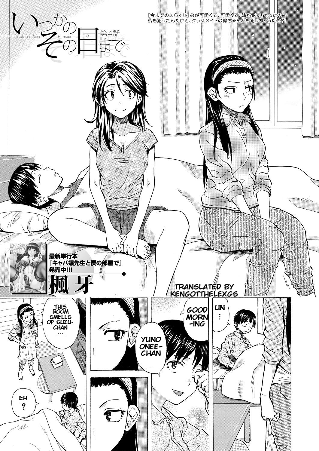 Itsuka no Sono Hi Made Ch. 4 page 1 full