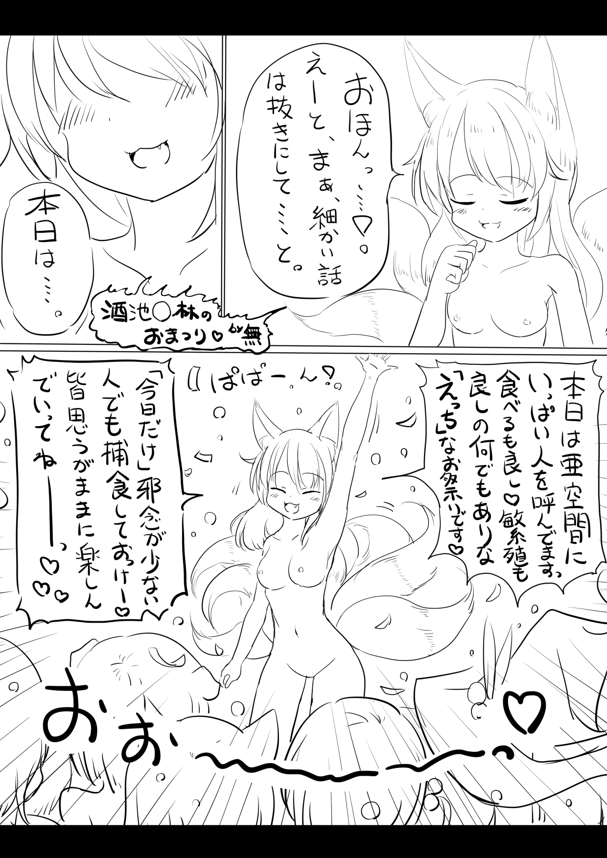 おまつり page 1 full