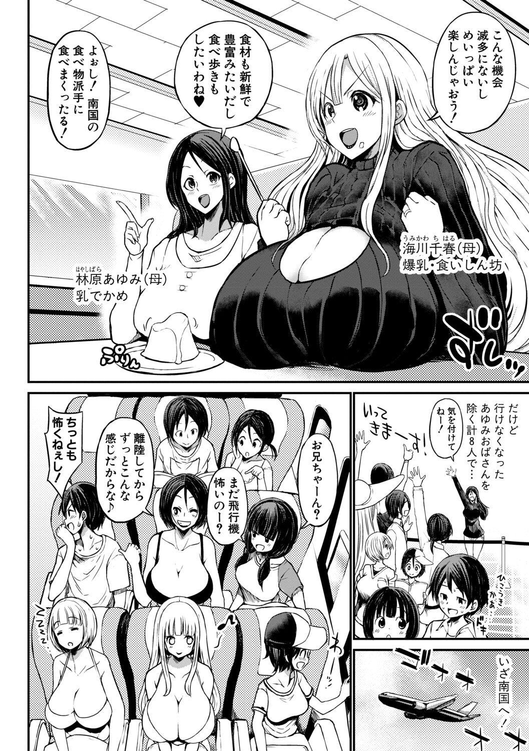 Tsuujyou Sex ga Gomunashi de 24Jikan Namahame Houdai no Kazokutachi page 4 full