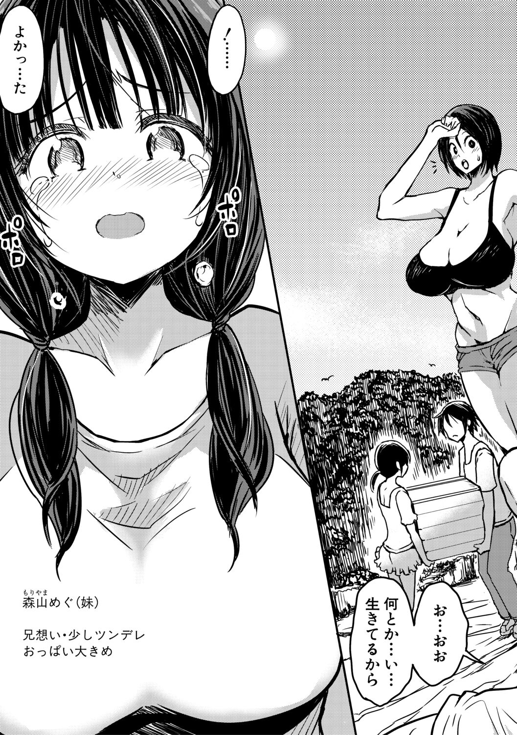 Tsuujyou Sex ga Gomunashi de 24Jikan Namahame Houdai no Kazokutachi page 7 full