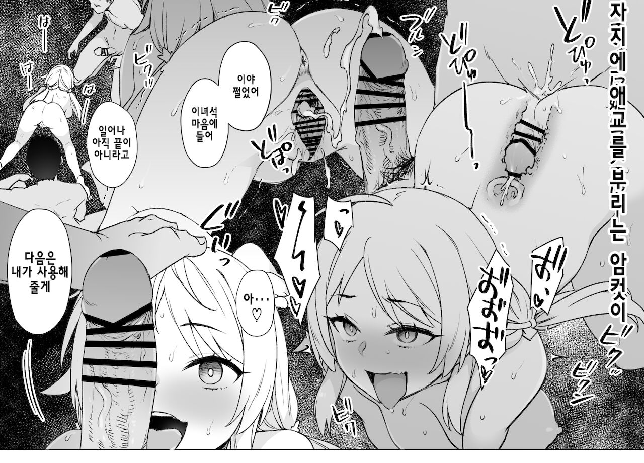 샤니마스 메구루 빙의만화 page 8 full