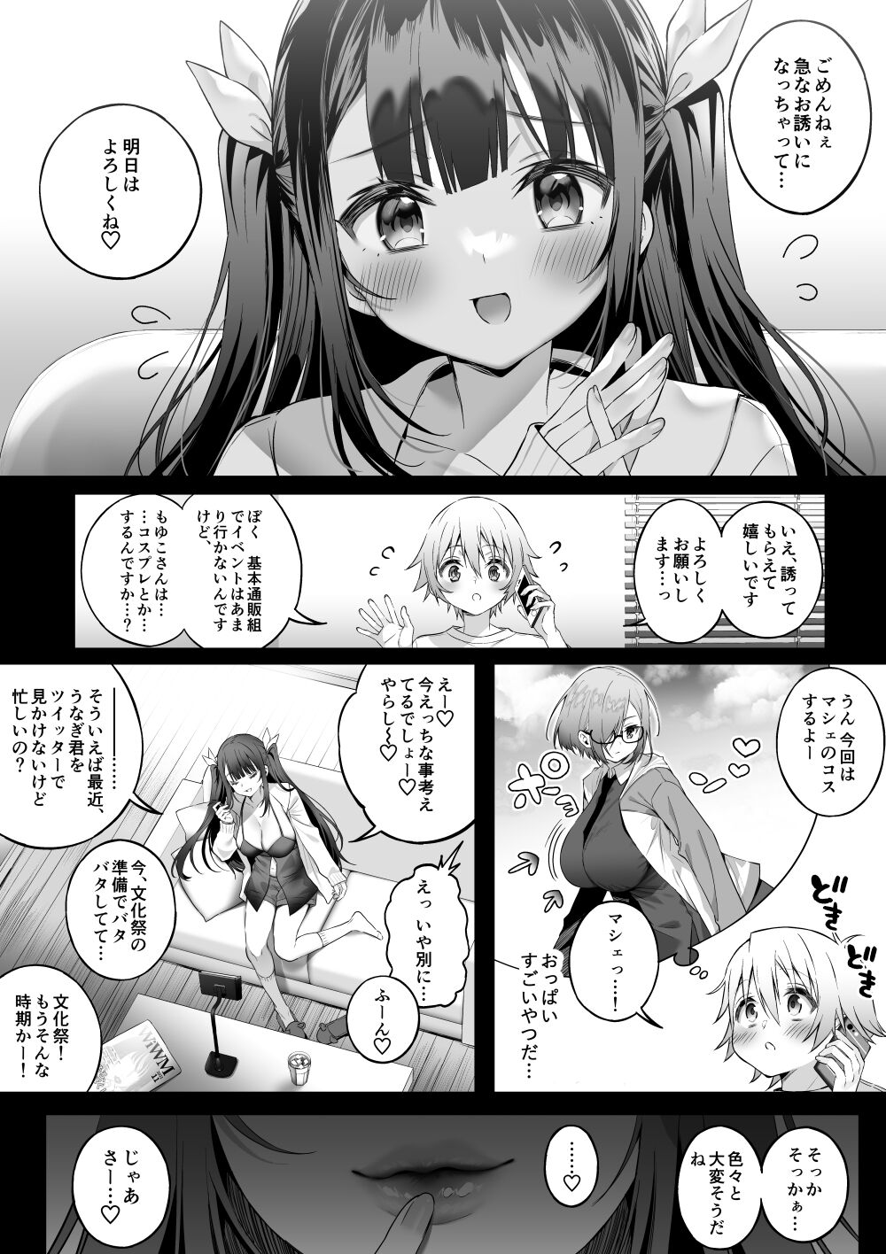 Off-Pako Onee-san wa Gaman ga Dekinai 3 page 2 full
