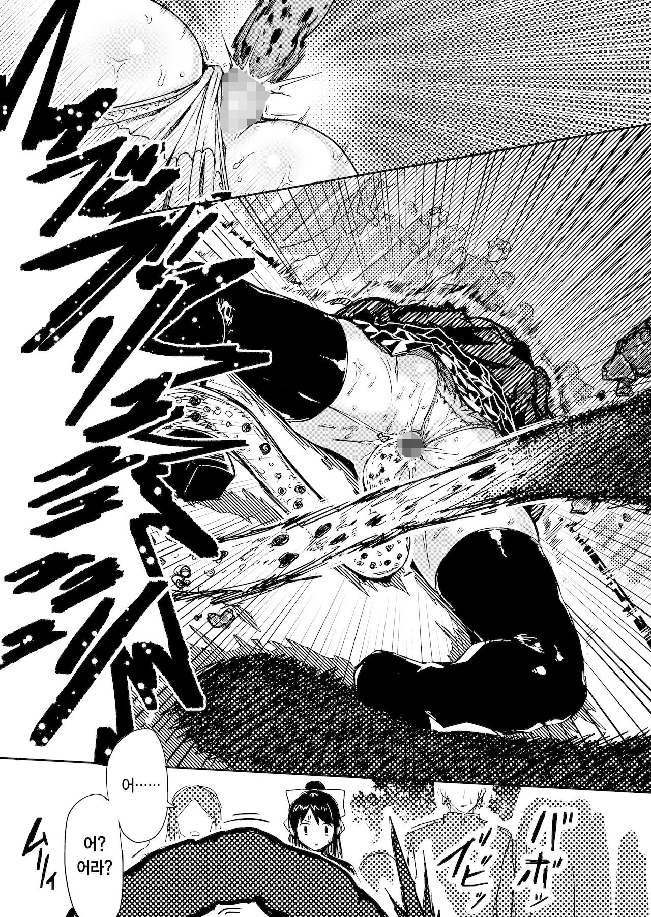 Nouishoku ~Kaeru to Kashita JK~ page 7 full