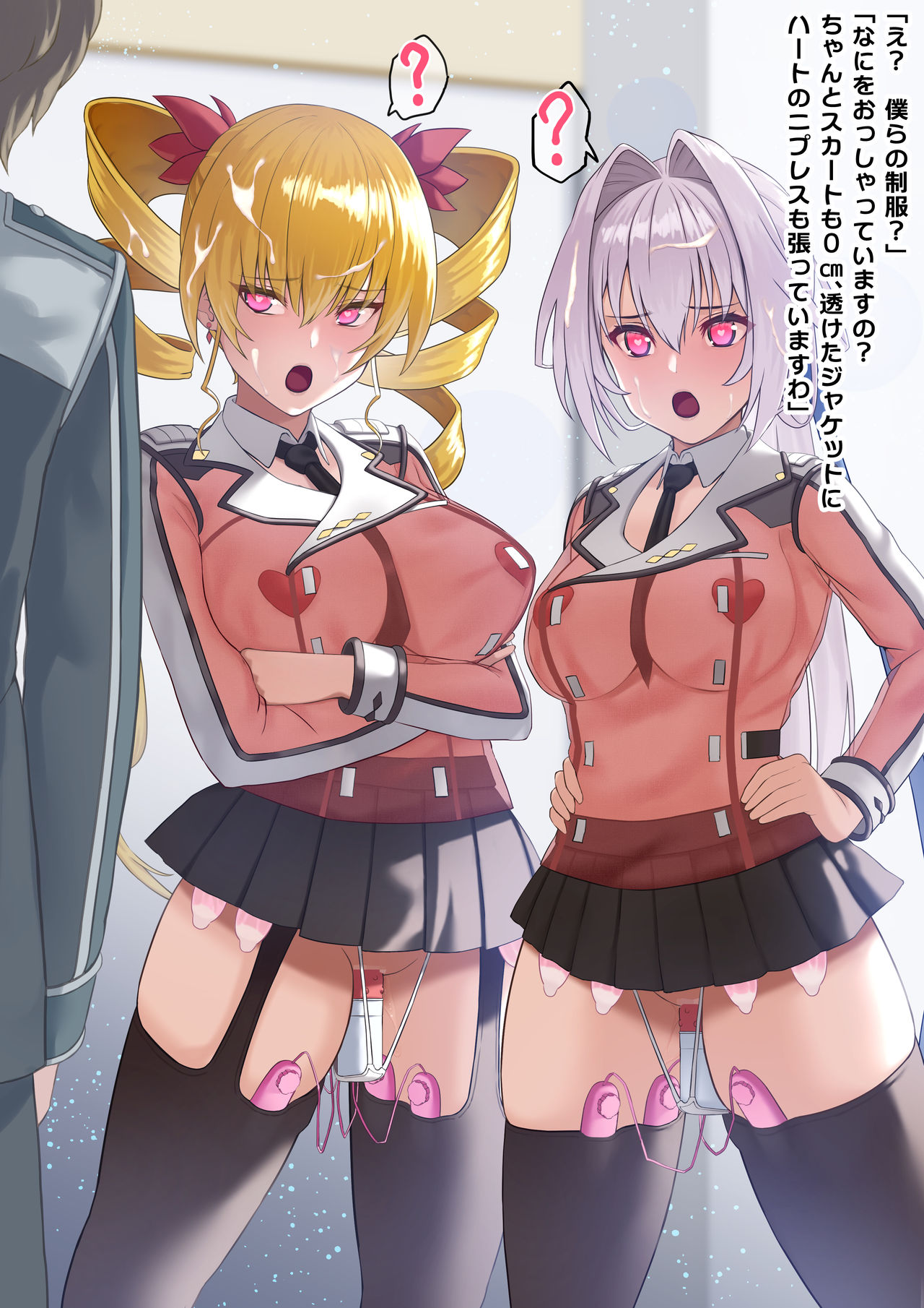 Saimin o Kake Rare Danshi Seito no Mae de Koukai Zetchou page 2 full